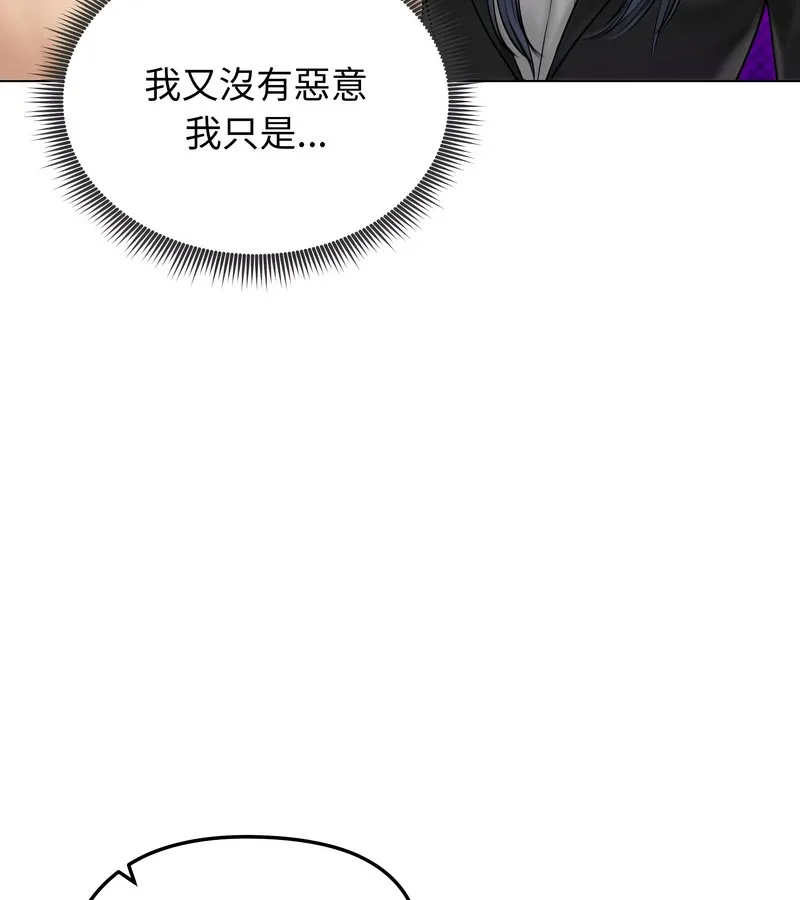 老婆捲款潜逃后 第47话 第23页