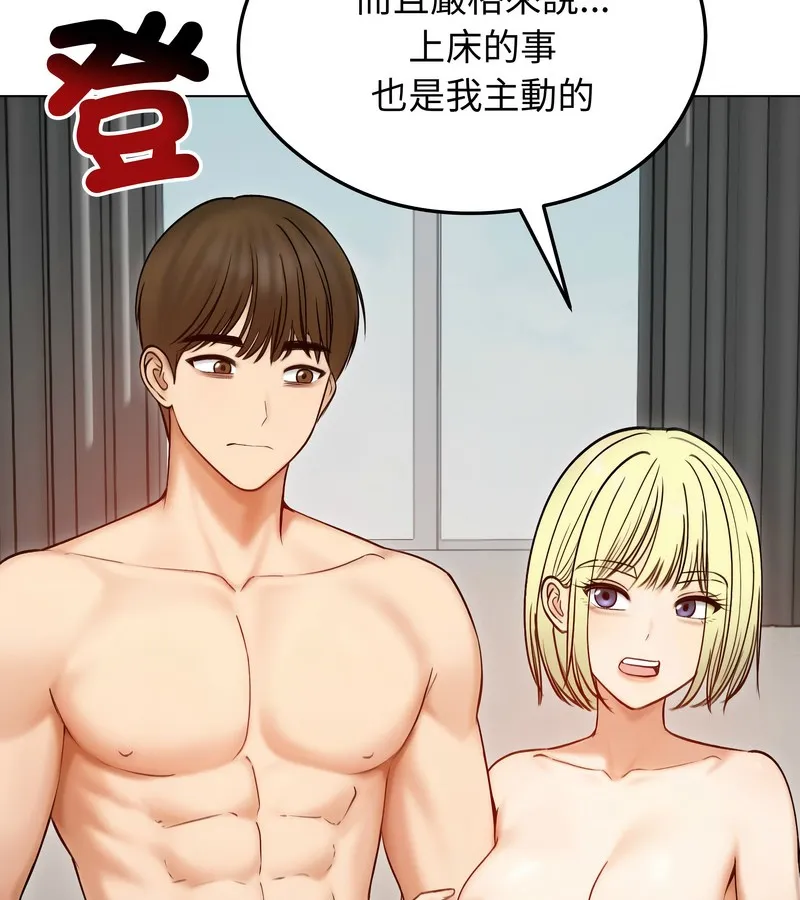 老婆捲款潜逃后 第47话 第56页
