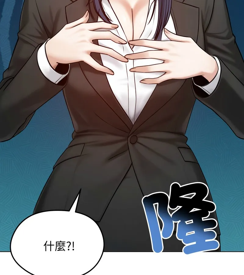 老婆捲款潜逃后 第47话 第116页