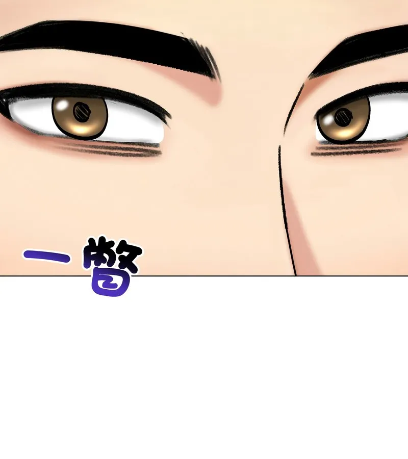 老婆捲款潜逃后 第47话 第133页
