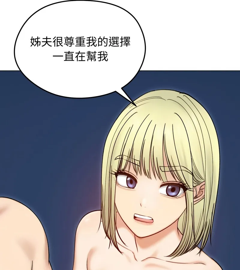 老婆捲款潜逃后 第47话 第54页