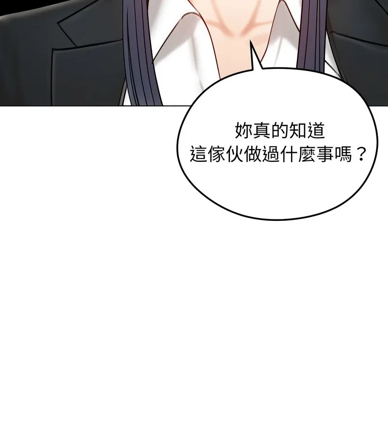 老婆捲款潜逃后 第47话 第62页
