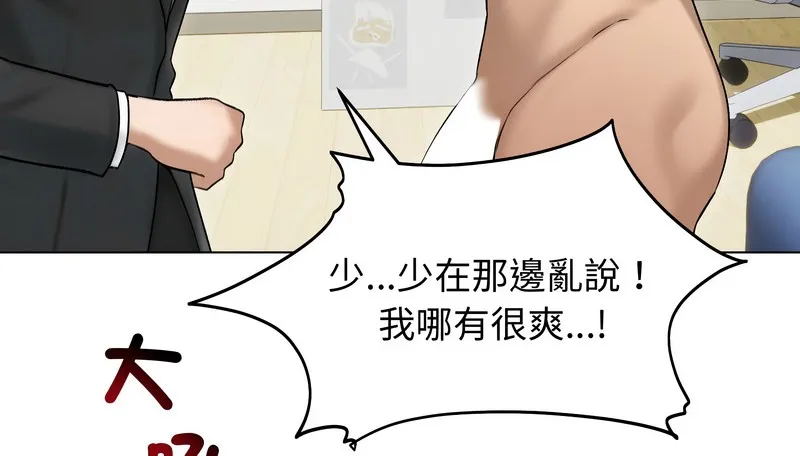 老婆捲款潜逃后 第47话 第98页