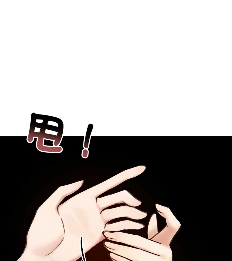 老婆捲款潜逃后 第47话 第8页