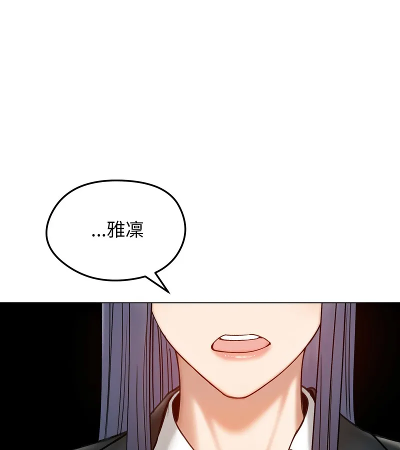 老婆捲款潜逃后 第47话 第61页