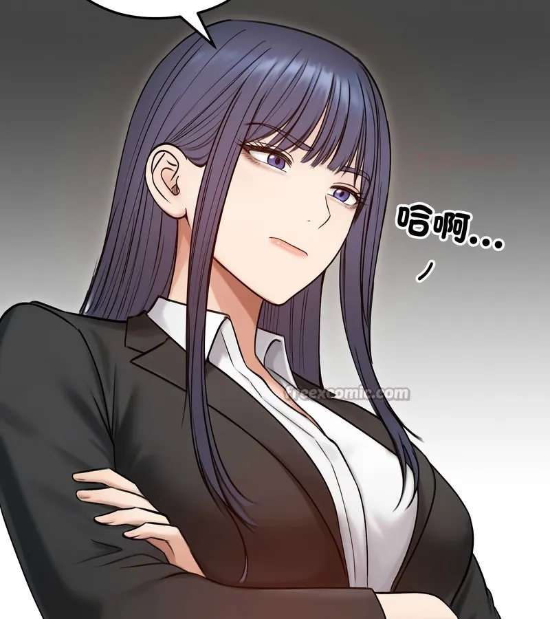 老婆捲款潜逃后 第47话 第83页