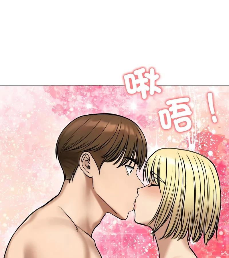 老婆捲款潜逃后 第47话 第101页