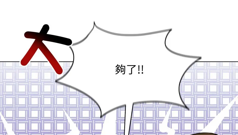 老婆捲款潜逃后 第47话 第39页