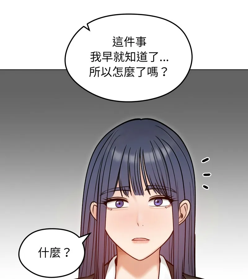 老婆捲款潜逃后 第47话 第70页