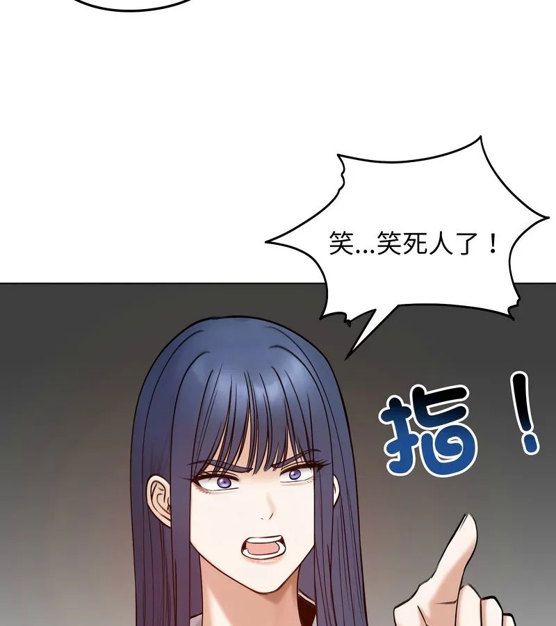 老婆捲款潜逃后 第47话 第117页