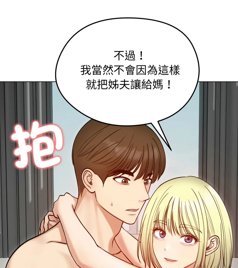 老婆捲款潜逃后 第47话 第80页
