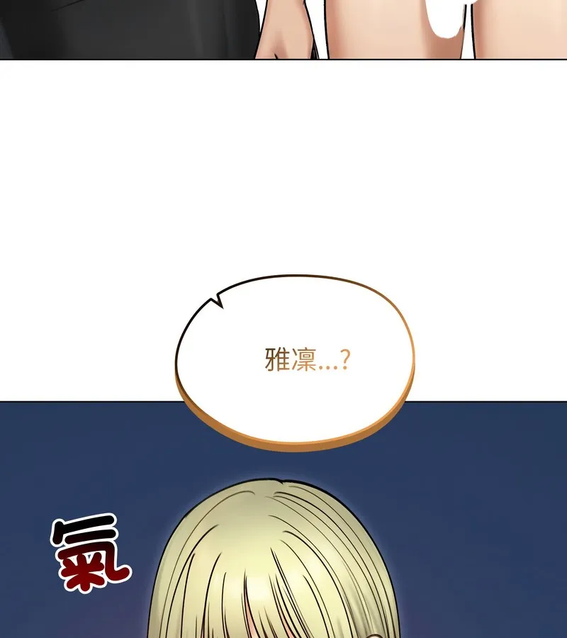 老婆捲款潜逃后 第47话 第43页
