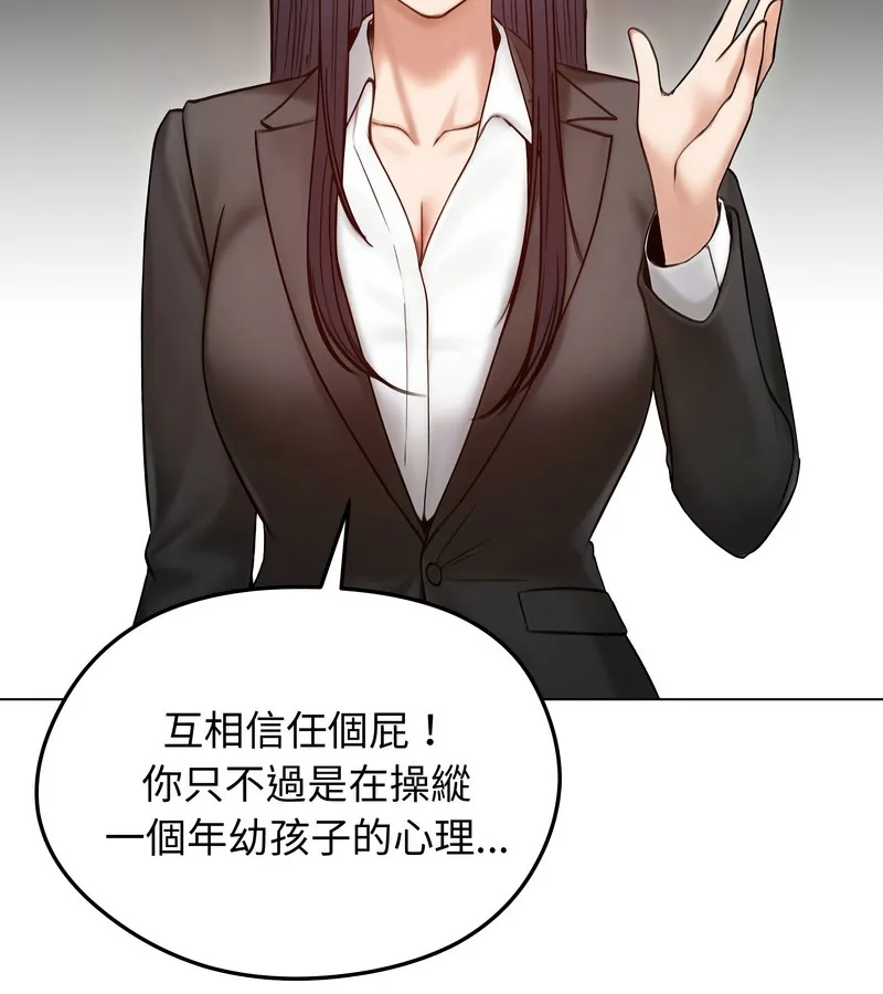 老婆捲款潜逃后 第47话 第38页