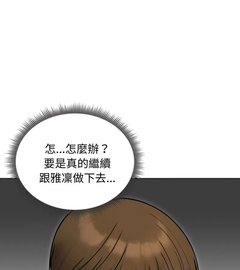 老婆捲款潜逃后 第47话 第131页