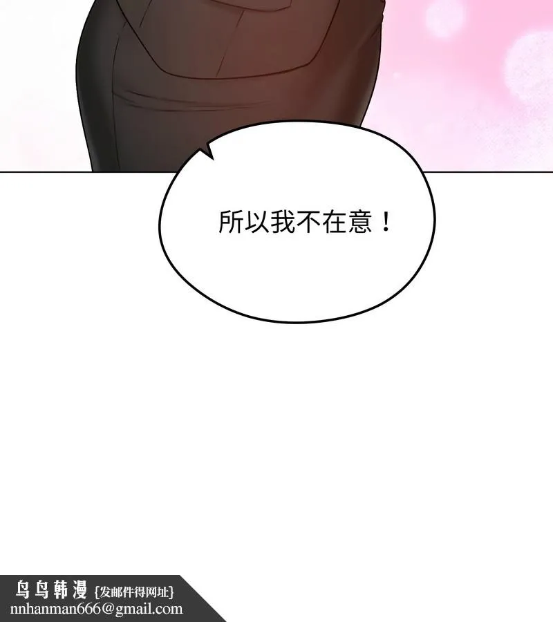 老婆捲款潜逃后 第47话 第79页