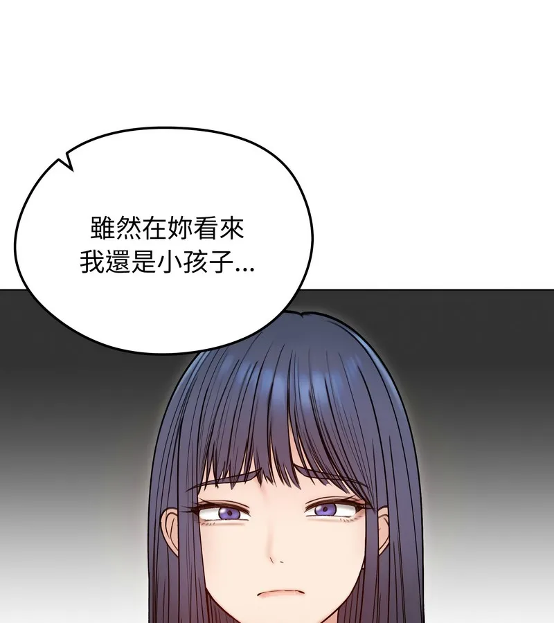 老婆捲款潜逃后 第47话 第52页