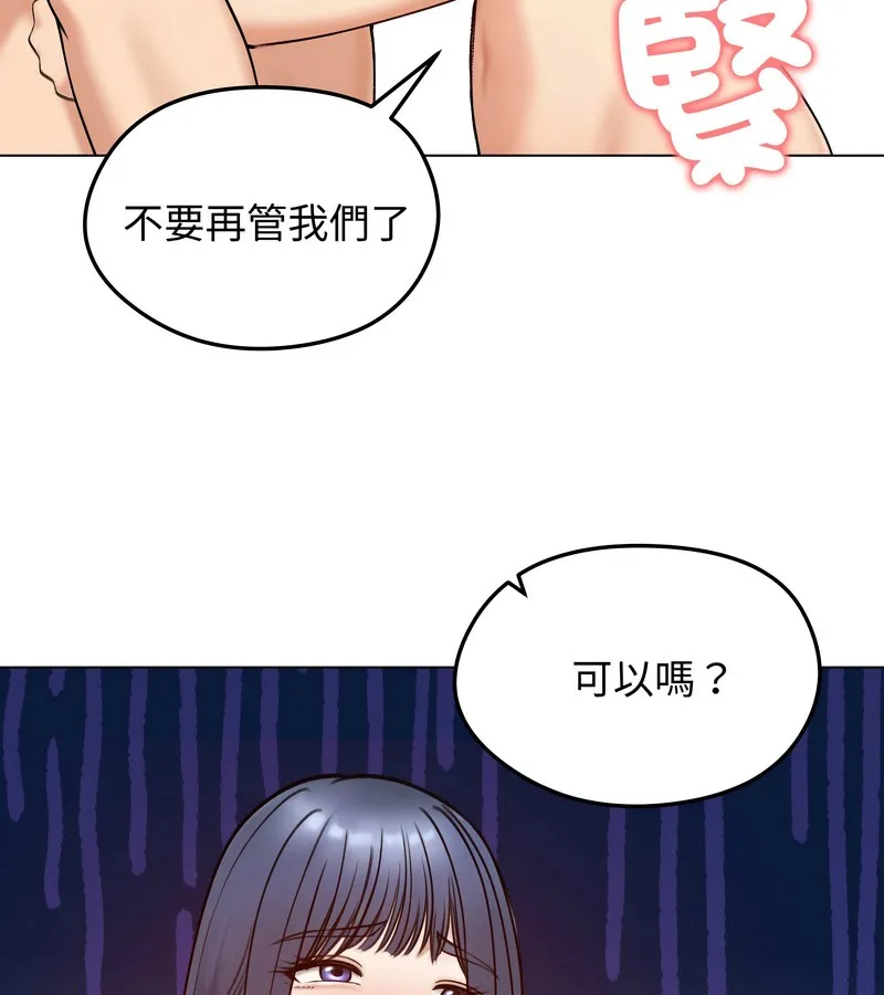 老婆捲款潜逃后 第47话 第123页