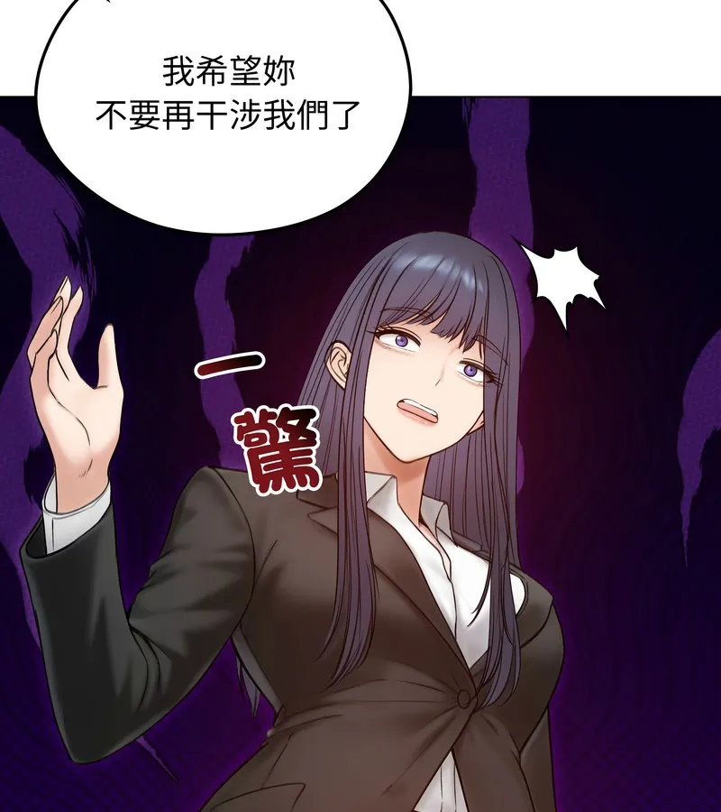 老婆捲款潜逃后 第47话 第59页