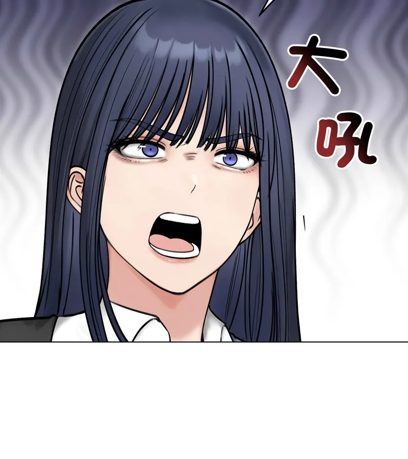 老婆捲款潜逃后 第47话 第5页
