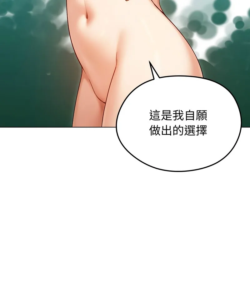 老婆捲款潜逃后 第47话 第51页