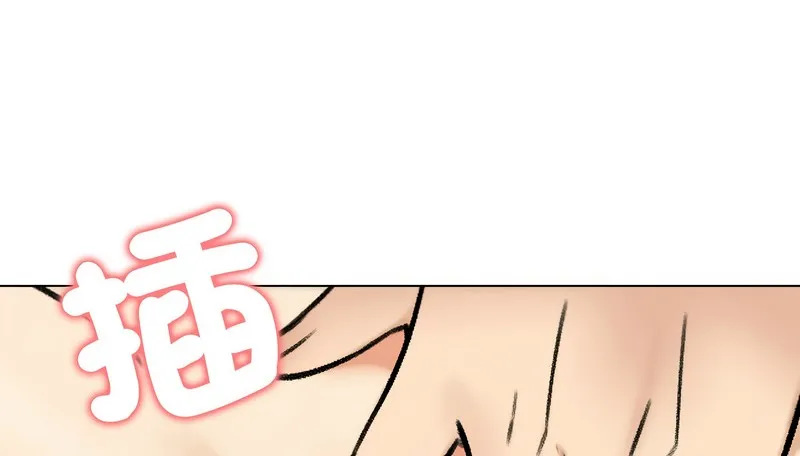老婆捲款潜逃后 第47话 第148页