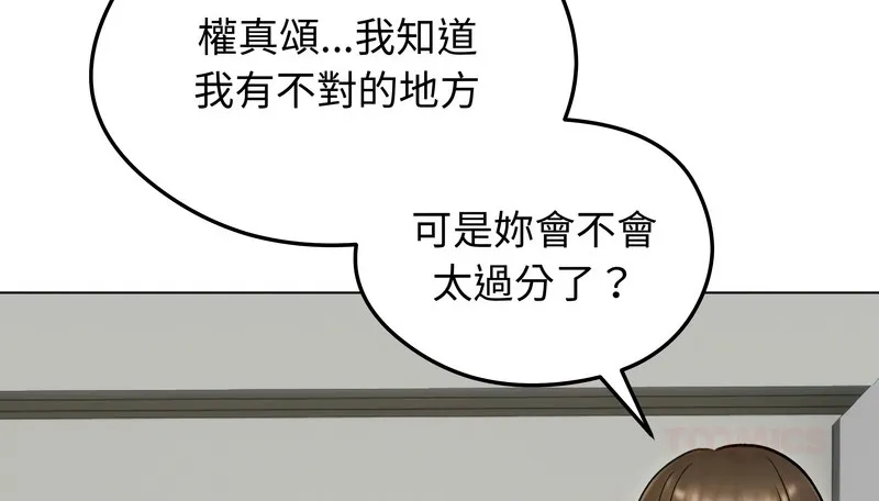 老婆捲款潜逃后 第47话 第29页