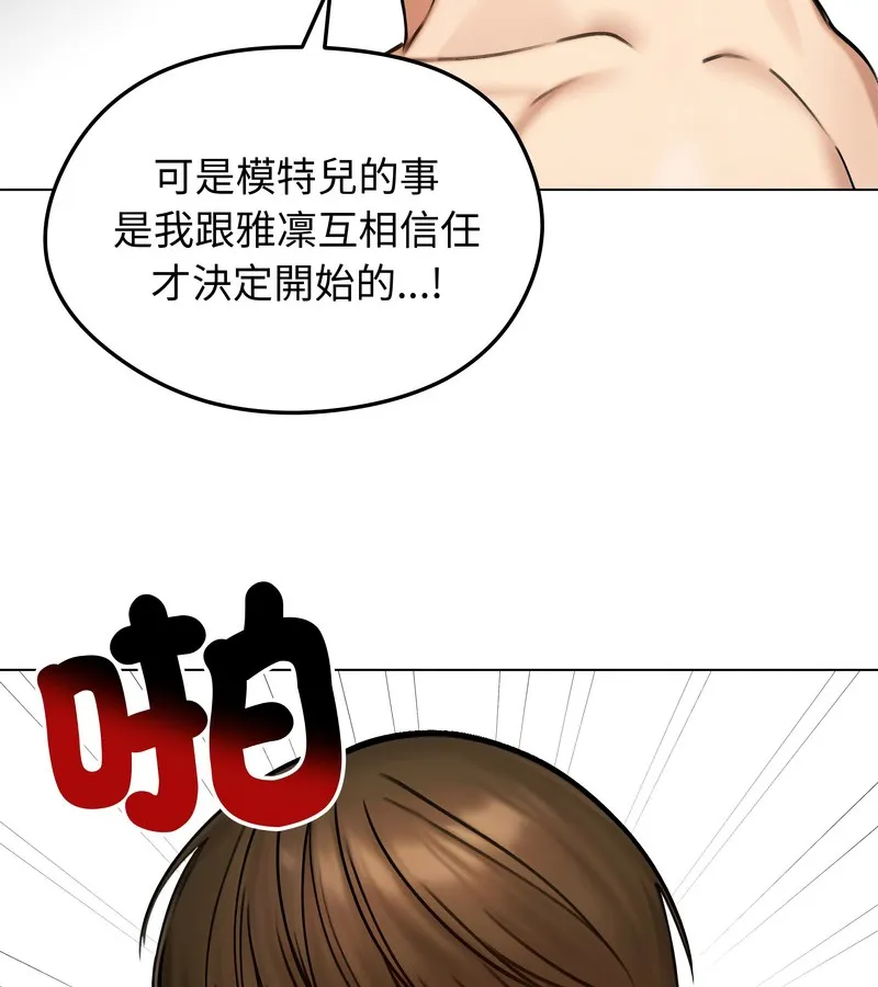 老婆捲款潜逃后 第47话 第33页