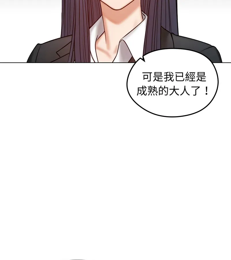 老婆捲款潜逃后 第47话 第53页