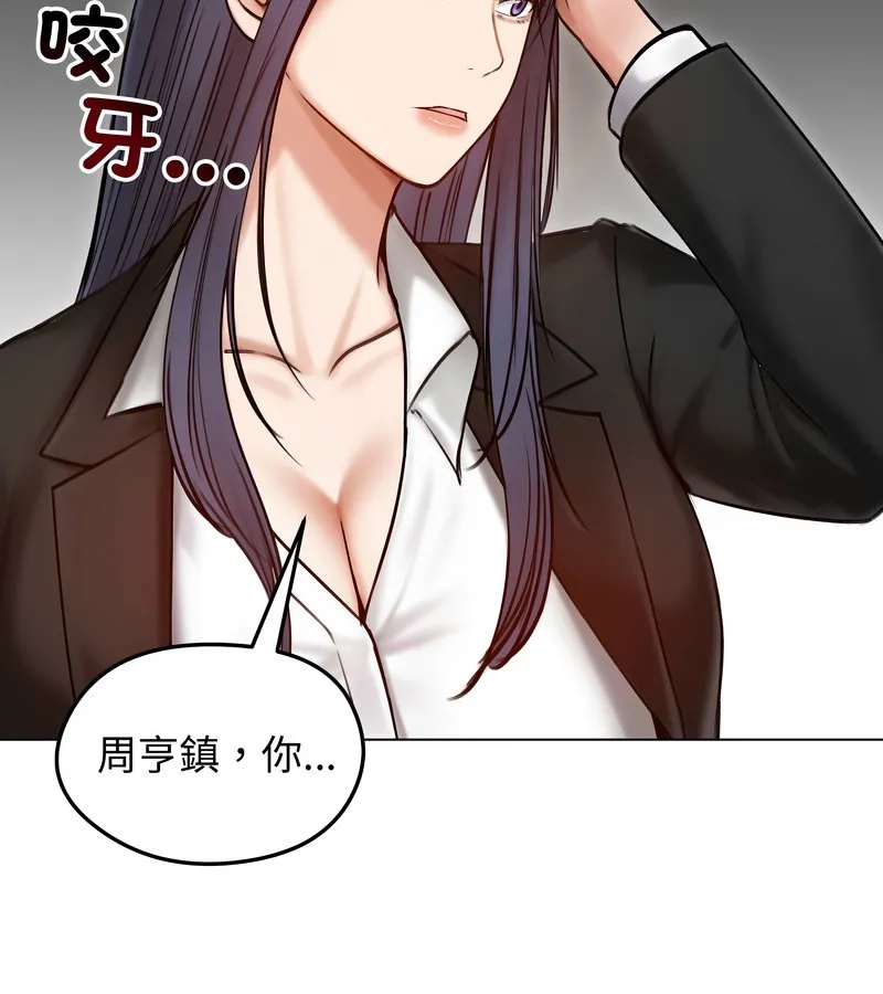 老婆捲款潜逃后 第47话 第18页