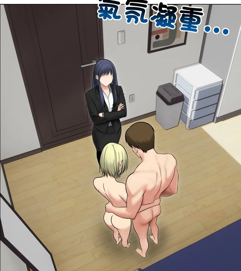 老婆捲款潜逃后 第47话 第2页