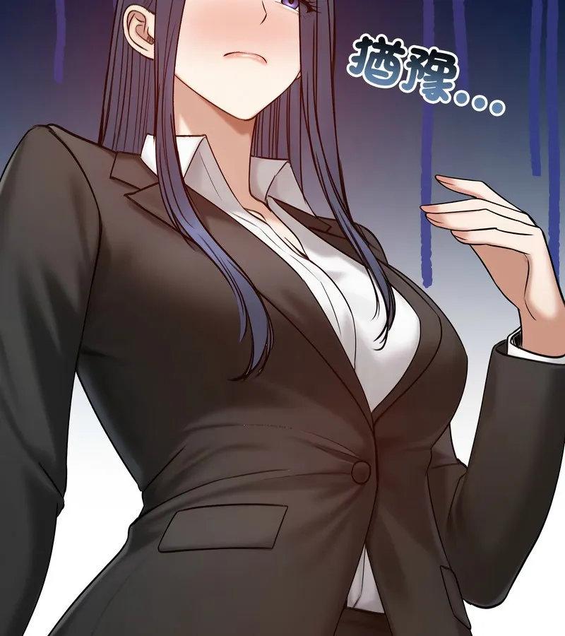 老婆捲款潜逃后 第47话 第124页