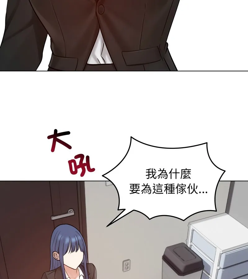 老婆捲款潜逃后 第47话 第119页