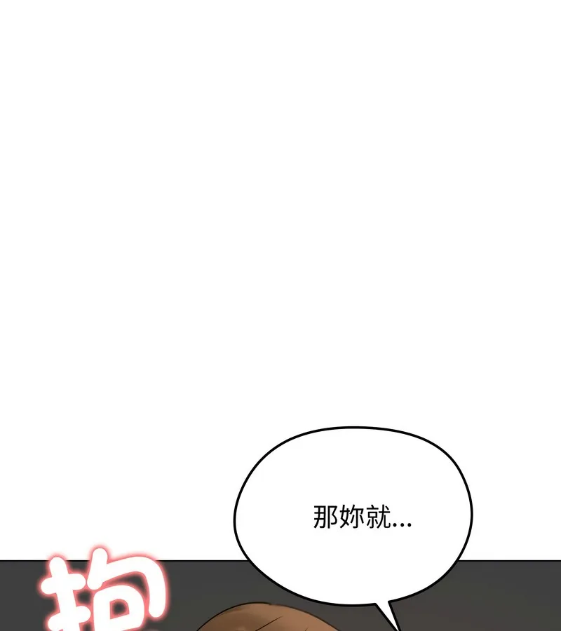 老婆捲款潜逃后 第47话 第121页