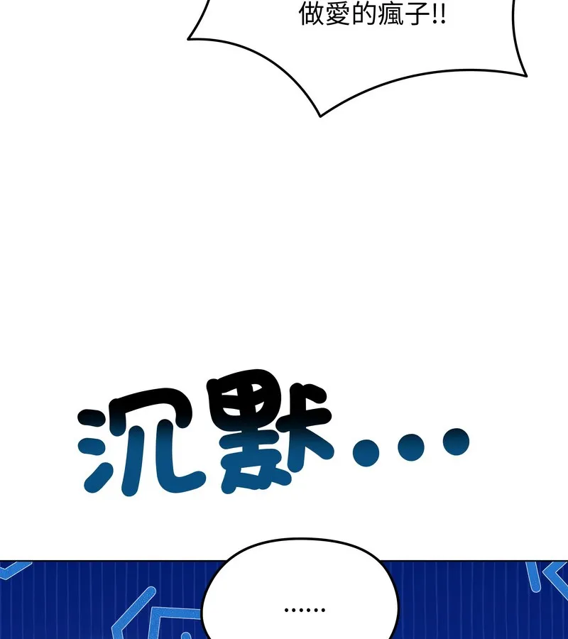 老婆捲款潜逃后 第47话 第67页