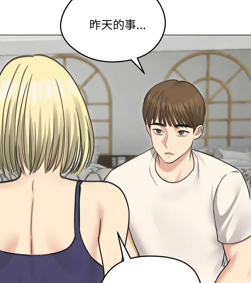 老婆捲款潜逃后 第36话 第124页