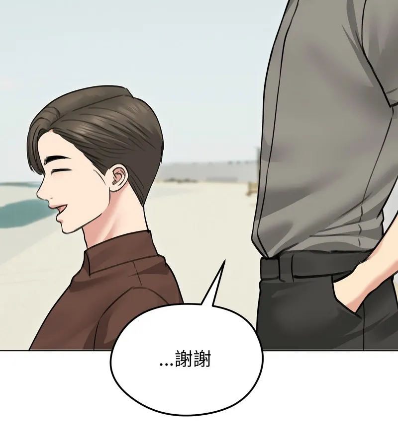 老婆捲款潜逃后 第36话 第97页