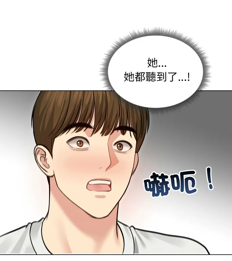 老婆捲款潜逃后 第36话 第23页