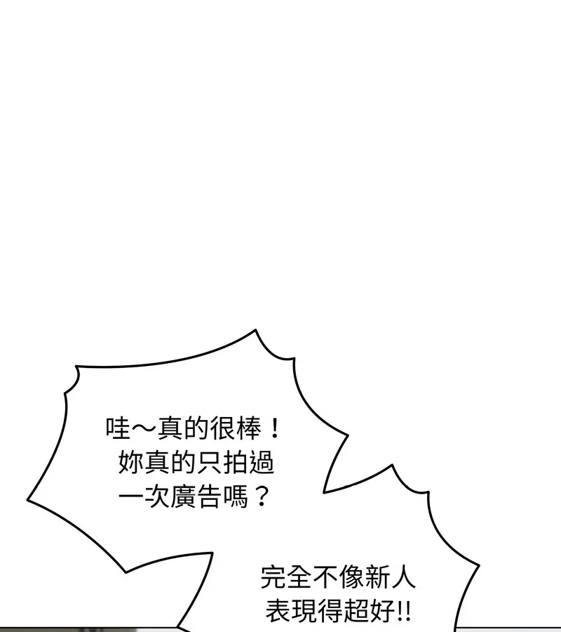老婆捲款潜逃后 第36话 第81页