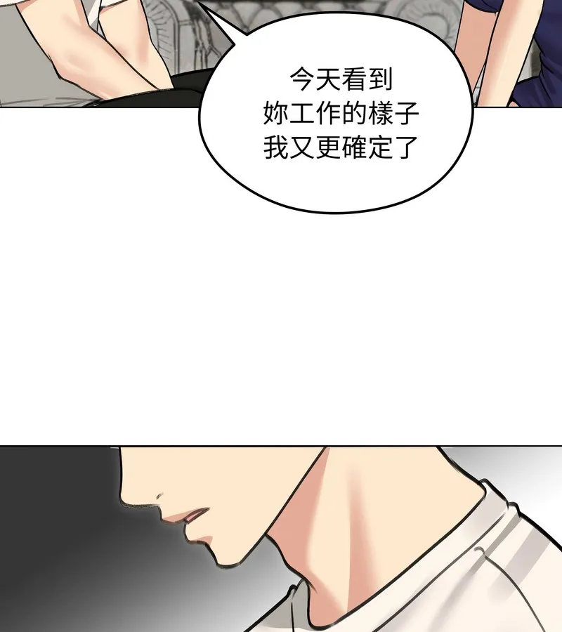 老婆捲款潜逃后 第36话 第137页