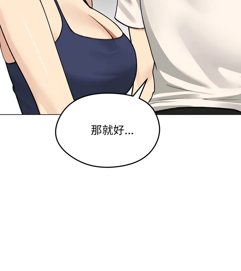 老婆捲款潜逃后 第36话 第131页