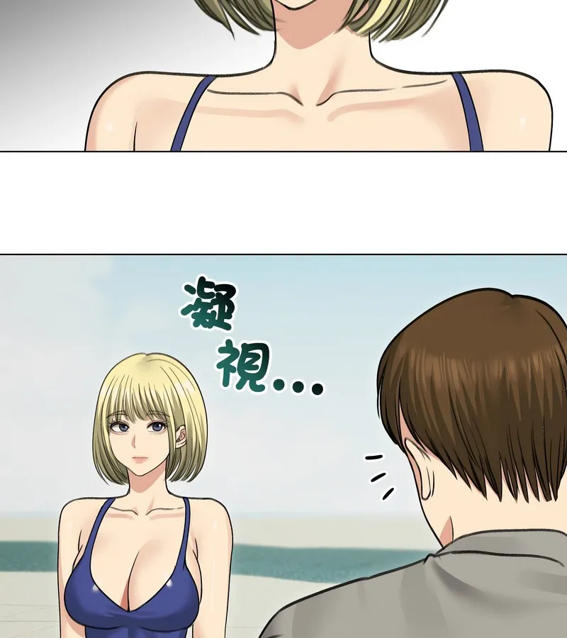 老婆捲款潜逃后 第36话 第103页