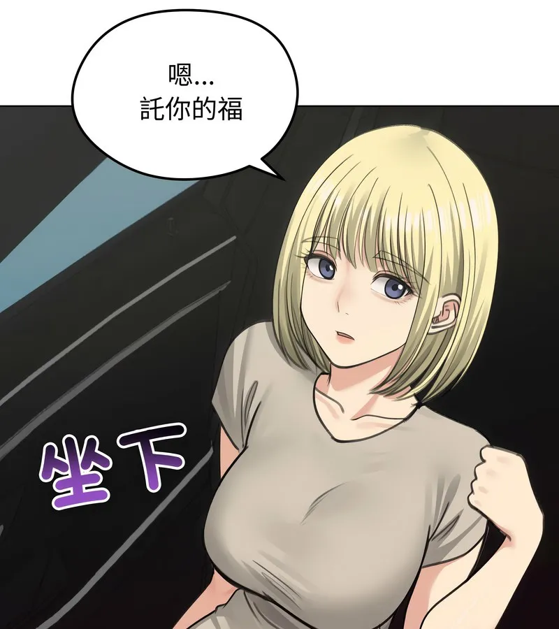 老婆捲款潜逃后 第36话 第64页