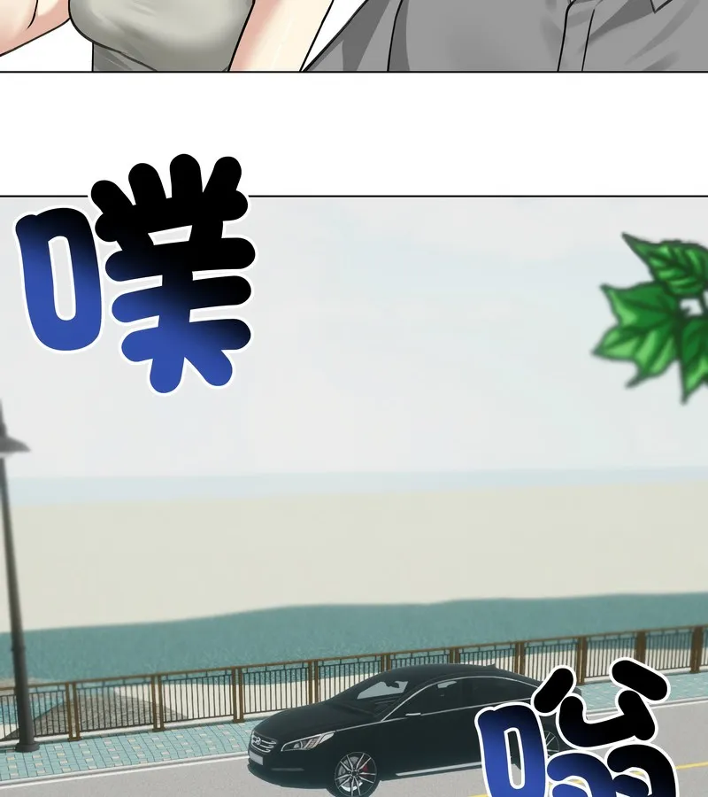 老婆捲款潜逃后 第36话 第71页