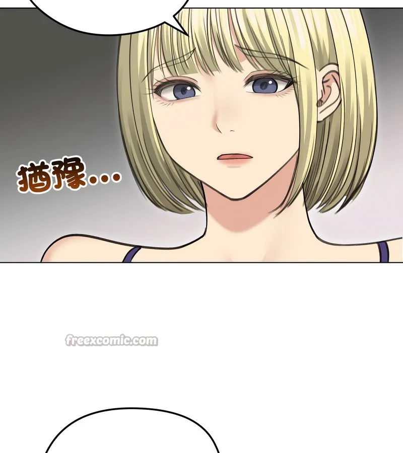 老婆捲款潜逃后 第36话 第126页