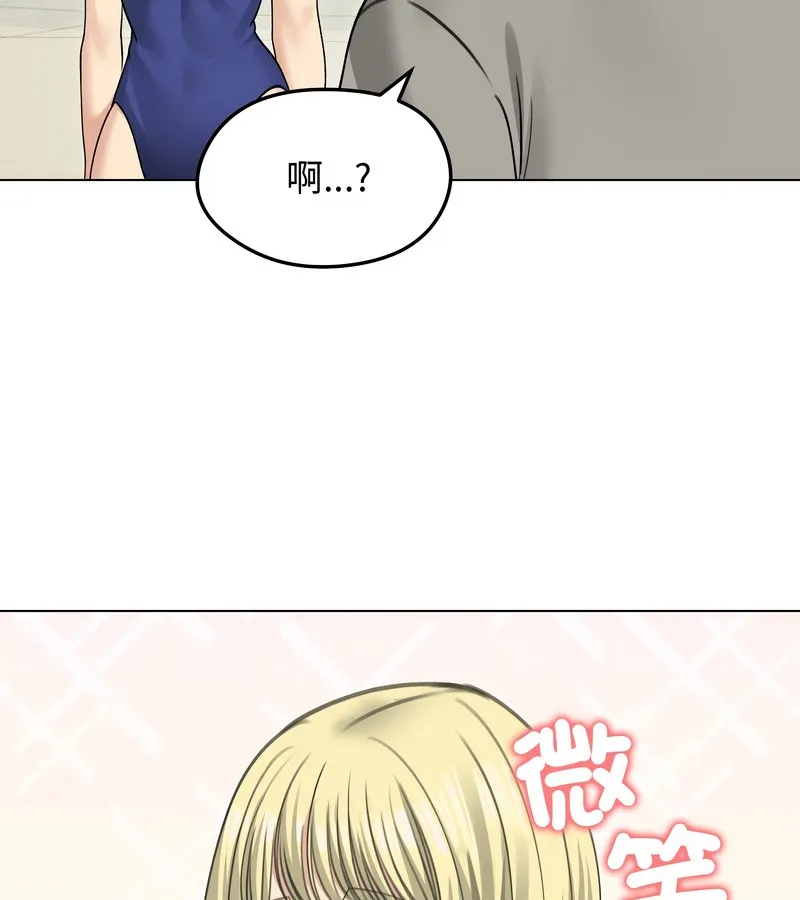 老婆捲款潜逃后 第36话 第104页