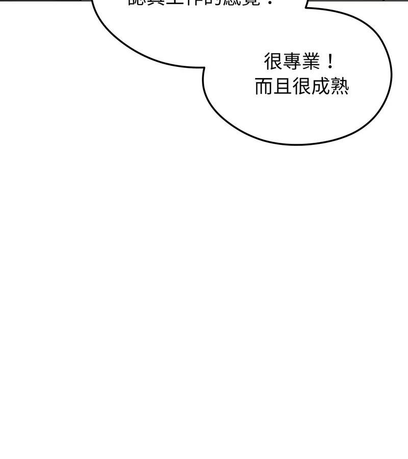 老婆捲款潜逃后 第36话 第95页
