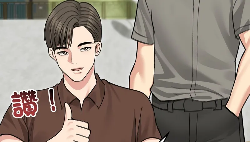 老婆捲款潜逃后 第36话 第89页
