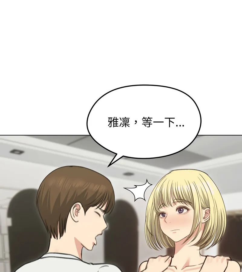 老婆捲款潜逃后 第36话 第24页