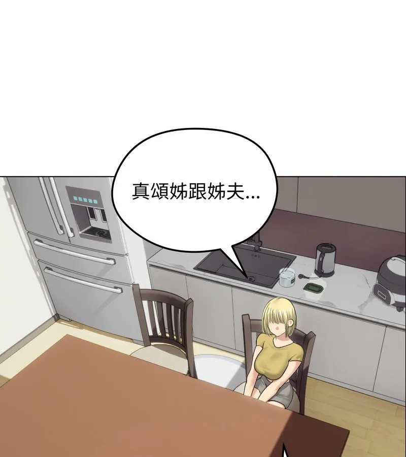 老婆捲款潜逃后 第36话 第10页