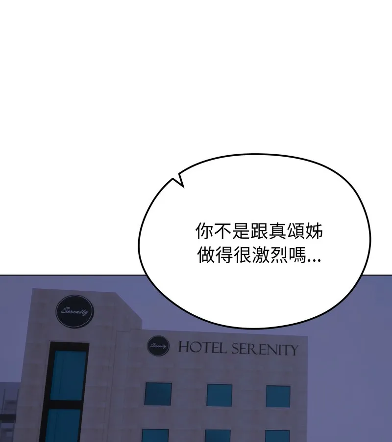 老婆捲款潜逃后 第36话 第17页